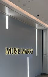 -MuseMarry婚纱(前海嘉里中心店)