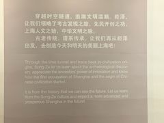 -上海崧泽遗址博物馆
