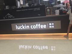 -瑞幸咖啡(未来国际大厦店)