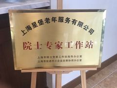 -复星星堡社区(中环二期店)