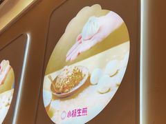 -小杨生煎(东方明珠店)