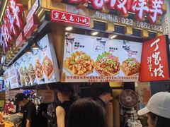 -周小亮丁家坡洋芋(全国总店)