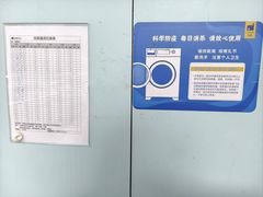 -净悦自助洗衣(海潮路店)