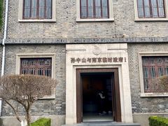 -南京中国近代史遗址博物馆(南京总统府)