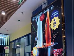 -燃尖儿自助串串火锅(新业广场店)