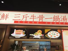 -犇鼎牛潮汕牛肉火锅(新辰里学清路店)