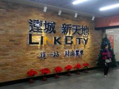 -连城·新天地(福华一路店)