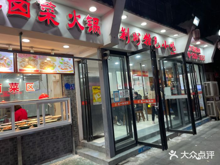 五一路米粉(解放路店)门面图片