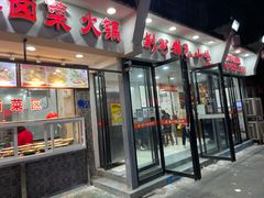 门面-五一路米粉(解放路店)