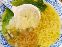 鲜虾云吞竹升面-西关味(大卫城店)