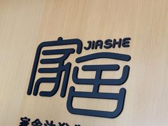 -家舍沐浴生活馆