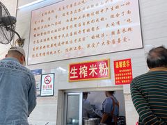-胜嘉生榨米粉(科园总店)