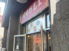 -螺蛳粉先生(蓟门桥店)