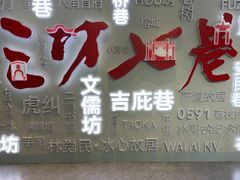 -三坊七巷历史文化街区