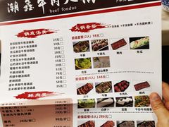 -潮鑫牛肉火锅(敏捷广场店)