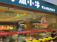 -小鱼小牛(世欧广场店)