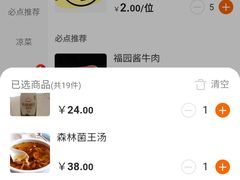 -乐福园酒楼(钟家村店)