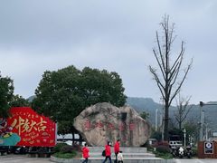 -白马涧龙池景区