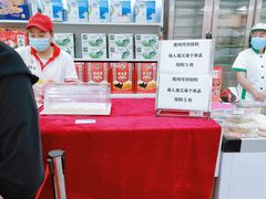 -北京稻香村(第十一店)