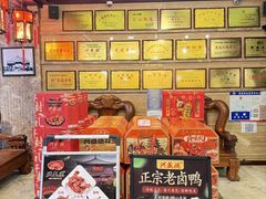 -兴盛德·麻辣花生大王·老店(中山路店)