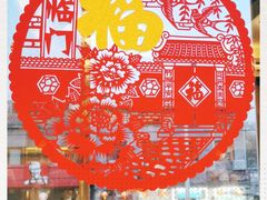 -峨嵋酒家(地安门店)