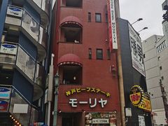 -神户牛排餐厅MOURIYA(总店)