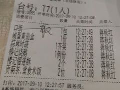 账单-椿记烧鹅(叠彩店)