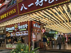 -八一好吃街·高品美食广场