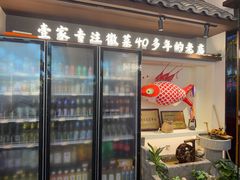 -徽州美食(三十年老店)