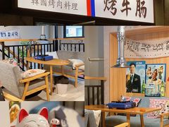 大堂-金哲烤牛肠(海甸岛总店)
