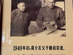 -蒋氏故居