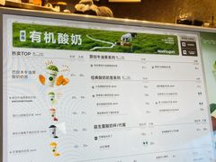 -茉酸奶(松江开元地中海店)