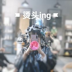-MOVAN  HAIR莫凡匠人发型屋