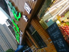 -鲜力达果品批发直销(青山店)