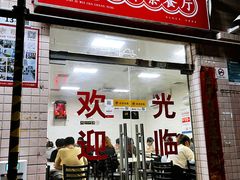 门面-好好滋味茶餐厅