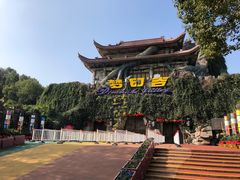 -横店影视城梦幻谷园区