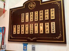 -蓝精灵饺子店