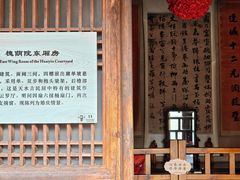 -胡氏民居-天水民俗博物馆