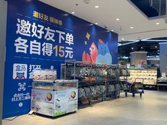 -盒马鲜生(悠方店)