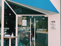 门面-魏客咖啡(中铁中心店)