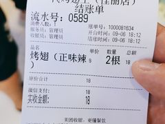 -一代烤翅王(大汉口店)