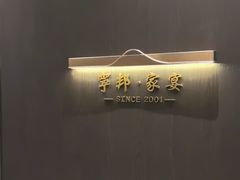 -宁邦·家宴·南京菜(红山动物园店)