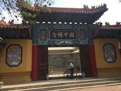 -挂甲禅寺