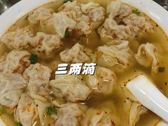 -汪家馄饨(集庆路店)