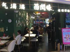 门面-西关味(东明路店)