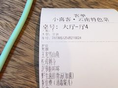 -小喜客·云南特色菜(纳西庭院店)