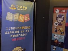 -万达影城(南昌西湖IMAX店)