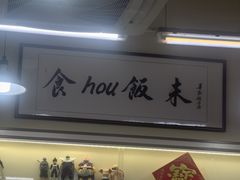 -華歡冰室-WahFoon(吉大店)