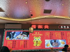 -遇东北林区铁锅炖(南开店)