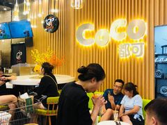 大堂-CoCo都可(燕郊永旺店)